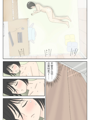 [水洗いの会] オナネタ母さん|自慰素材媽媽 1~4(完結篇)+<別世界線5~8>[中国翻訳][薄碼]_125