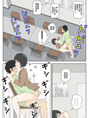 [水洗いの会] オナネタ母さん|自慰素材媽媽 1~4(完結篇)+<別世界線5~8>[中国翻訳][薄碼]_150