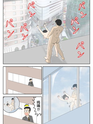 [水洗いの会] オナネタ母さん|自慰素材媽媽 1~4(完結篇)+<別世界線5~8>[中国翻訳][薄碼]_152