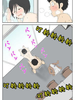 [水洗いの会] オナネタ母さん|自慰素材媽媽 1~4(完結篇)+<別世界線5~8>[中国翻訳][薄碼]_154