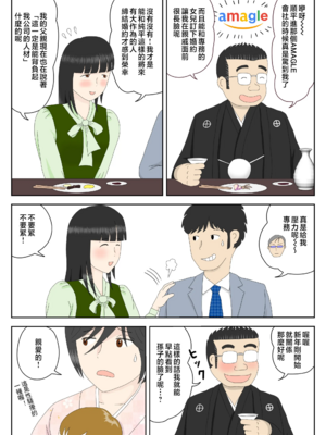 [水洗いの会] オナネタ母さん|自慰素材媽媽 1~4(完結篇)+<別世界線5~8>[中国翻訳][薄碼]_B103