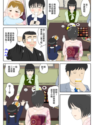 [水洗いの会] オナネタ母さん|自慰素材媽媽 1~4(完結篇)+<別世界線5~8>[中国翻訳][薄碼]_B104