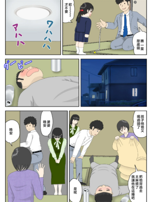 [水洗いの会] オナネタ母さん|自慰素材媽媽 1~4(完結篇)+<別世界線5~8>[中国翻訳][薄碼]_B105