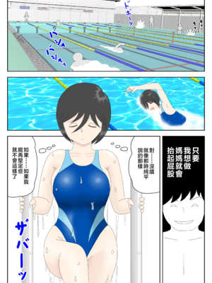 [水洗いの会] オナネタ母さん|自慰素材媽媽 1~4(完結篇)+<別世界線5~8>[中国翻訳][薄碼]_B142