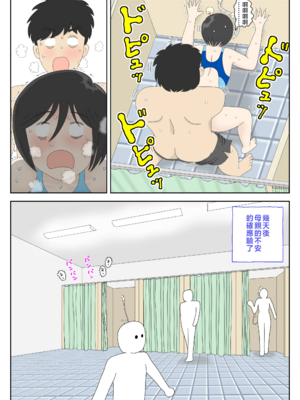 [水洗いの会] オナネタ母さん|自慰素材媽媽 1~4(完結篇)+<別世界線5~8>[中国翻訳][薄碼]_B149