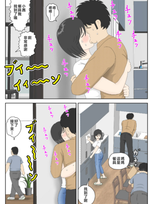 [水洗いの会] オナネタ母さん|自慰素材媽媽 1~4(完結篇)+<別世界線5~8>[中国翻訳][薄碼]_B154