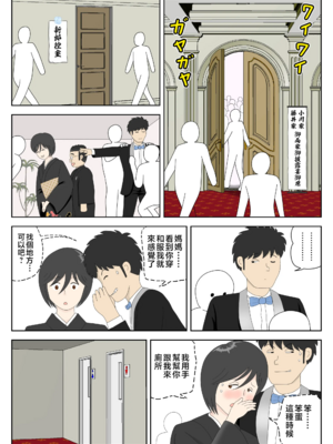 [水洗いの会] オナネタ母さん|自慰素材媽媽 1~4(完結篇)+<別世界線5~8>[中国翻訳][薄碼]_B161