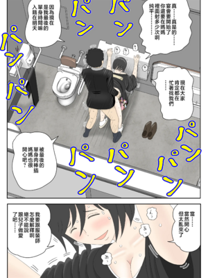 [水洗いの会] オナネタ母さん|自慰素材媽媽 1~4(完結篇)+<別世界線5~8>[中国翻訳][薄碼]_B162