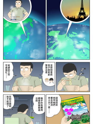 [水洗いの会] オナネタ母さん|自慰素材媽媽 1~4(完結篇)+<別世界線5~8>[中国翻訳][薄碼]_B184