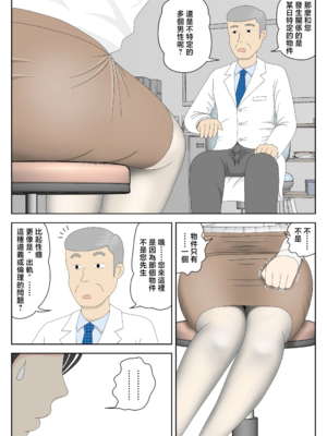 [水洗いの会] オナネタ母さん|自慰素材媽媽 1~4(完結篇)+<別世界線5~8>[中国翻訳][薄碼]_B187