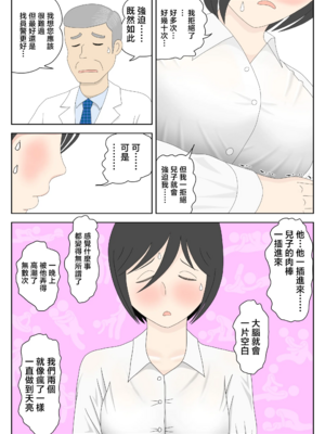 [水洗いの会] オナネタ母さん|自慰素材媽媽 1~4(完結篇)+<別世界線5~8>[中国翻訳][薄碼]_B189