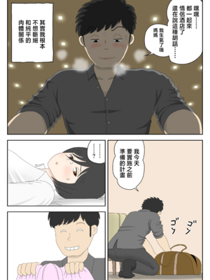 [水洗いの会] オナネタ母さん|自慰素材媽媽 1~4(完結篇)+<別世界線5~8>[中国翻訳][薄碼]_B194