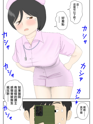 [水洗いの会] オナネタ母さん|自慰素材媽媽 1~4(完結篇)+<別世界線5~8>[中国翻訳][薄碼]_B195