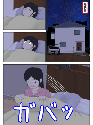 [水洗いの会] オナネタ母さん|自慰素材媽媽 1~4(完結篇)+<別世界線5~8>[中国翻訳][薄碼]_B210