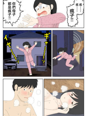 [水洗いの会] オナネタ母さん|自慰素材媽媽 1~4(完結篇)+<別世界線5~8>[中国翻訳][薄碼]_B221