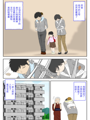 [水洗いの会] オナネタ母さん|自慰素材媽媽 1~4(完結篇)+<別世界線5~8>[中国翻訳][薄碼]_B229