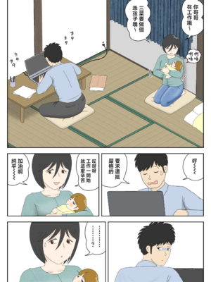 [水洗いの会] オナネタ母さん|自慰素材媽媽 1~4(完結篇)+<別世界線5~8>[中国翻訳][薄碼]_B231