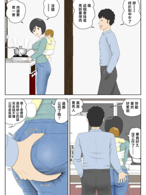 [水洗いの会] オナネタ母さん|自慰素材媽媽 1~4(完結篇)+<別世界線5~8>[中国翻訳][薄碼]_B238