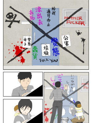 [水洗いの会] オナネタ母さん|自慰素材媽媽 1~4(完結篇)+<別世界線5~8>[中国翻訳][薄碼]_B263