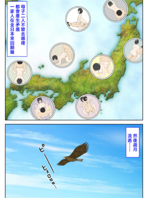 [水洗いの会] オナネタ母さん|自慰素材媽媽 1~4(完結篇)+<別世界線5~8>[中国翻訳][薄碼]_B265