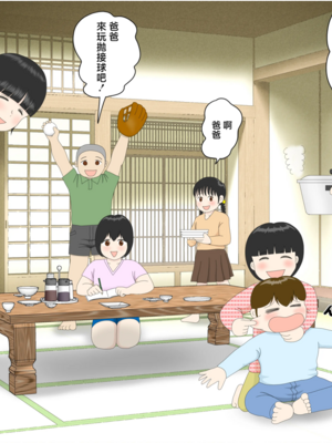 [水洗いの会] オナネタ母さん|自慰素材媽媽 1~4(完結篇)+<別世界線5~8>[中国翻訳][薄碼]_B268