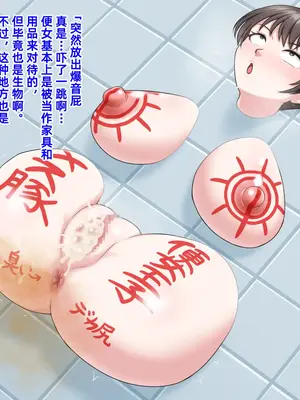 [楽園屋 (楽)]便女ガチャ [中国翻译][粗碼]_15