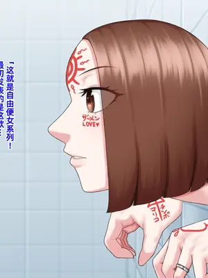 [楽園屋 (楽)]便女ガチャ [中国翻译][粗碼]_42