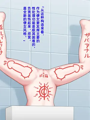 [楽園屋 (楽)]便女ガチャ [中国翻译][粗碼]_49