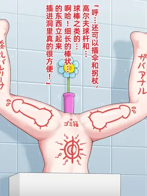 [楽園屋 (楽)]便女ガチャ [中国翻译][粗碼]_51