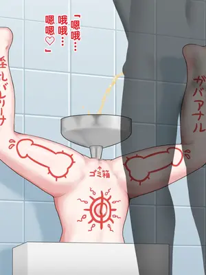 [楽園屋 (楽)]便女ガチャ [中国翻译][粗碼]_53