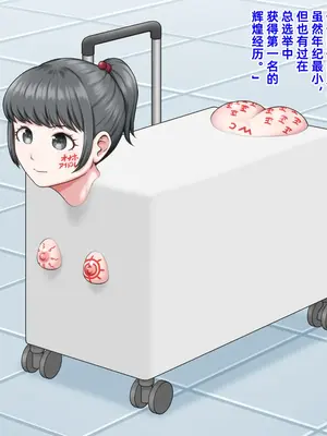 [楽園屋 (楽)]便女ガチャ [中国翻译][粗碼]_55