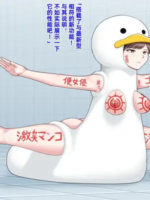 [楽園屋 (楽)]便女ガチャ [中国翻译][粗碼]_60