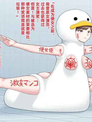 [楽園屋 (楽)]便女ガチャ [中国翻译][粗碼]_61