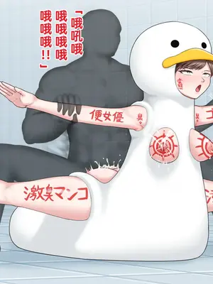 [楽園屋 (楽)]便女ガチャ [中国翻译][粗碼]_64