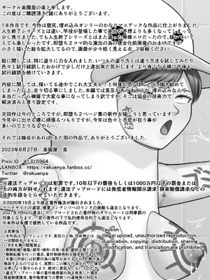 [楽園屋 (楽)]便女ガチャ [中国翻译][粗碼]_78