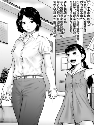 [楽園屋 (楽)]刑場娼館 1~2[中国翻译][新桥月白日语社]_003