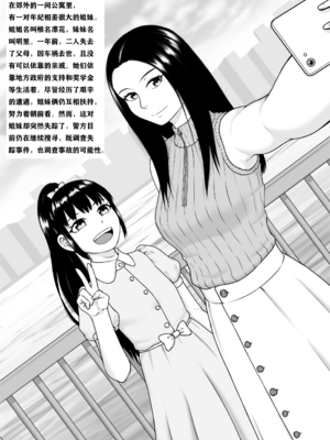 [楽園屋 (楽)]刑場娼館 1~2[中国翻译][新桥月白日语社]_029