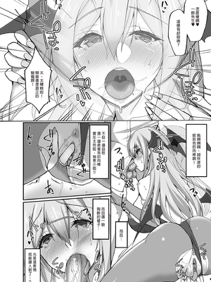 [らぼまじ! (武田あらのぶ)] えっちなお姉さんは、好きですか? 〜総集編〜｜喜歡色色的大姐姐嗎？～總集篇～ [中文] [無修正]_0060