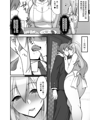 [らぼまじ! (武田あらのぶ)] えっちなお姉さんは、好きですか? 〜総集編〜｜喜歡色色的大姐姐嗎？～總集篇～ [中文] [無修正]_0092