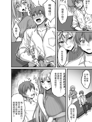 [らぼまじ! (武田あらのぶ)] えっちなお姉さんは、好きですか? 〜総集編〜｜喜歡色色的大姐姐嗎？～總集篇～ [中文] [無修正]_0094