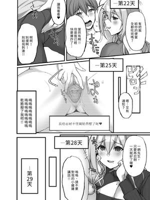 [らぼまじ! (武田あらのぶ)] えっちなお姉さんは、好きですか? 〜総集編〜｜喜歡色色的大姐姐嗎？～總集篇～ [中文] [無修正]_0106