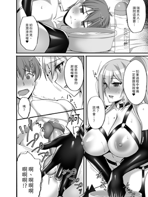 [らぼまじ! (武田あらのぶ)] えっちなお姉さんは、好きですか? 〜総集編〜｜喜歡色色的大姐姐嗎？～總集篇～ [中文] [無修正]_0116