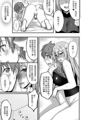 [らぼまじ! (武田あらのぶ)] えっちなお姉さんは、好きですか? 〜総集編〜｜喜歡色色的大姐姐嗎？～總集篇～ [中文] [無修正]_0123