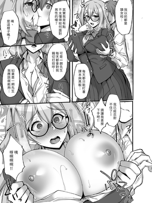 [らぼまじ! (武田あらのぶ)] えっちなお姉さんは、好きですか? 〜総集編〜｜喜歡色色的大姐姐嗎？～總集篇～ [中文] [無修正]_0125