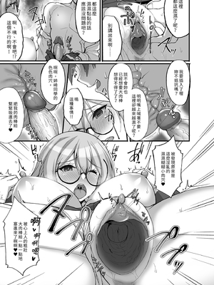 [らぼまじ! (武田あらのぶ)] えっちなお姉さんは、好きですか? 〜総集編〜｜喜歡色色的大姐姐嗎？～總集篇～ [中文] [無修正]_0127