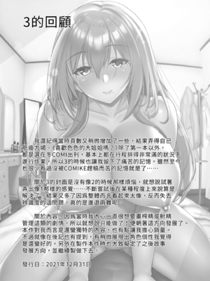 [らぼまじ! (武田あらのぶ)] えっちなお姉さんは、好きですか? 〜総集編〜｜喜歡色色的大姐姐嗎？～總集篇～ [中文] [無修正]_0136