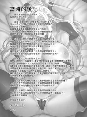 [らぼまじ! (武田あらのぶ)] えっちなお姉さんは、好きですか? 〜総集編〜｜喜歡色色的大姐姐嗎？～總集篇～ [中文] [無修正]_0138