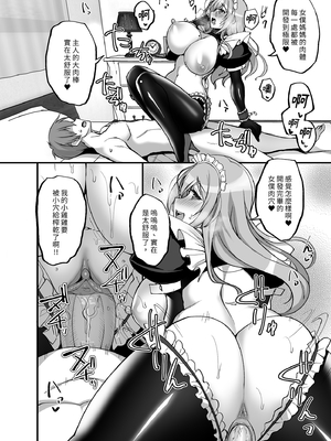 [らぼまじ! (武田あらのぶ)] えっちなお姉さんは、好きですか? 〜総集編〜｜喜歡色色的大姐姐嗎？～總集篇～ [中文] [無修正]_0176