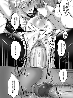 [らぼまじ! (武田あらのぶ)] えっちなお姉さんは、好きですか? 〜総集編〜｜喜歡色色的大姐姐嗎？～總集篇～ [中文] [無修正]_0178