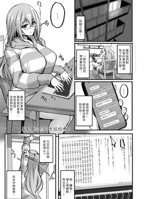 [らぼまじ! (武田あらのぶ)] えっちなお姉さんは、好きですか? 〜総集編〜｜喜歡色色的大姐姐嗎？～總集篇～ [中文] [無修正]_0185